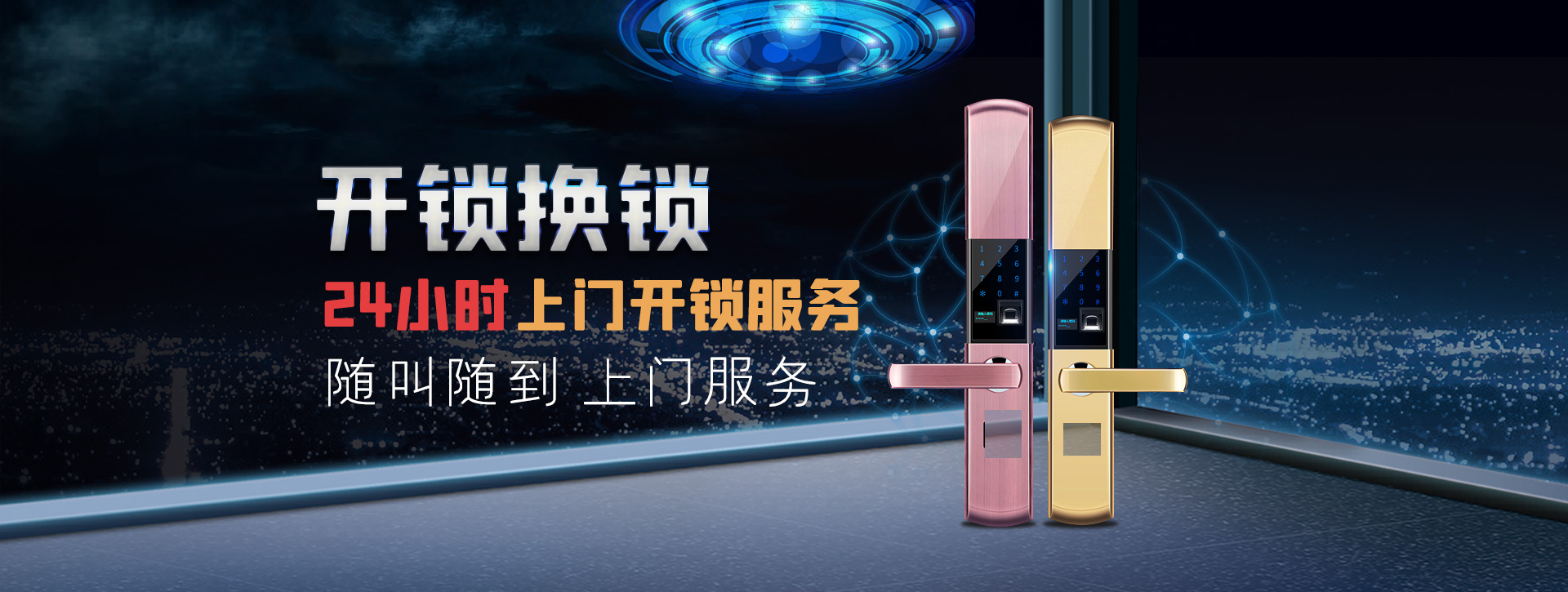 拉萨墨竹工卡县banner02